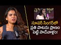 We Put Our Life Into Every Song On Super Singer Sravana Bhargavi Filmyfocus Com