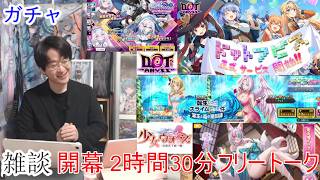 [雑談＆アプリ]【コミュル】 フリートーク＆ドットアビス・まおりゅう・少女ウォーズ・ガチャに挑戦します