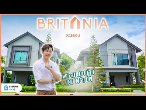 บ้านแฝดบริทาเนียระยอง – รูปที่ 2
