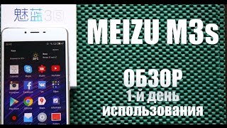 Meizu M3s 16GB (Silver) - відео 2