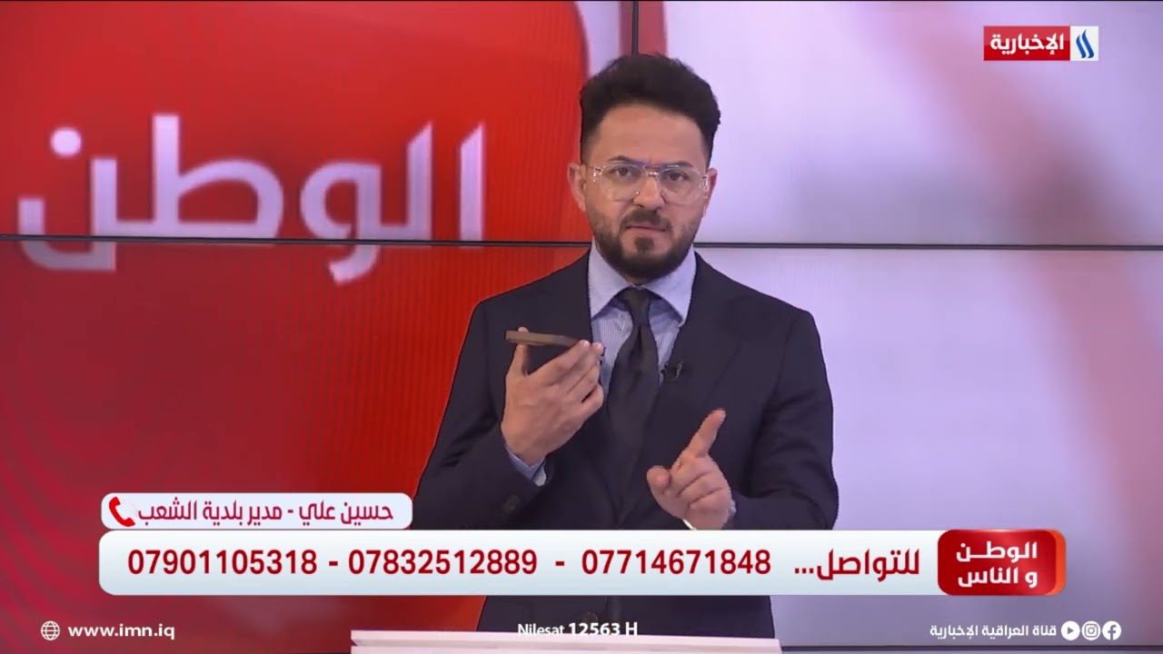 فيديو | الوطن والناس مع مصطفى الربيعي اتصال هاتفي مع حسين علي - مدير بلدية الشعب