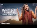 Hansraj Raghuwanshi Parvati Boli Shankar Se O Bholenath Ji Lyrical New Bhole Baba Song 2022