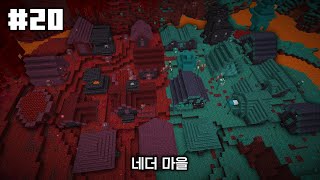 Download the video "1.19 네더월드에 마을 만들기"