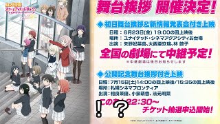 【近況報告 続報】いつか願った瞬間が　始まるって感じたんだ