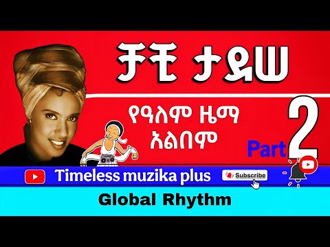Timeless Muzika + and Ethio Timeless Extra 