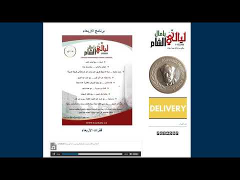 Marwan Mahfouz - مروان محفوظ - ليالي يا مال الشام مع الإعلامي سامي هلال (السنوية الأولى)