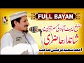 New Bayan 2023 Molana Amjid Saeed Qureshi Abbottabad Ki Sir Zameen Par IVofficial