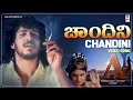 Chandini Video Song HD A Kannada Movie Songs Upendra Chandini Guru Kiran Prathima Rao