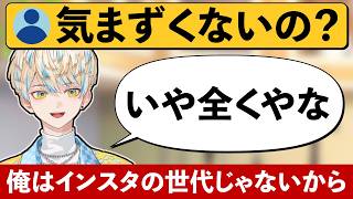 元カノとインスタで繋がったままの緋八マナ