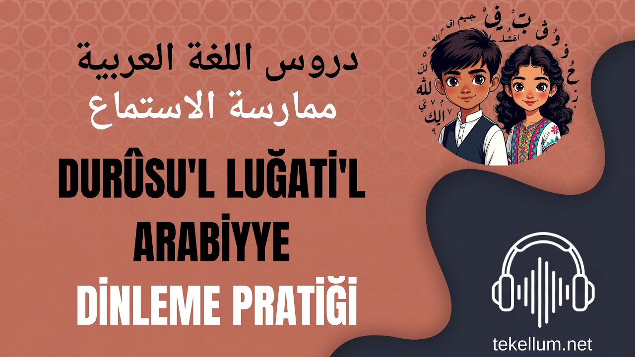 Durûsu'l Luğati'l Arabiyye | 1. Cilt 14. Ünite - Dinleme Pratiği