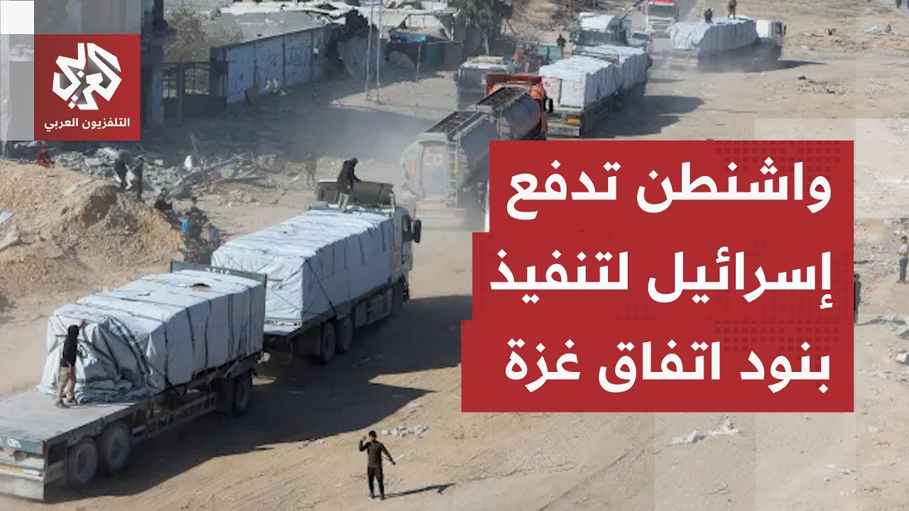 مصادر إسرائيلية: تل أبيب تفكر بانسحاب من بعض المواقع لصالح قوة الاستقرار الد?