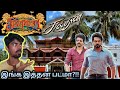 Tourist Spots Of Manapparai Day 2 Part 2 Exploration