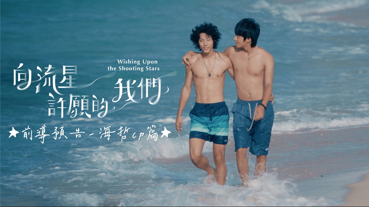 HaiZhe CP Teaser [Subtitled]