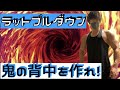 【背中の広がり!】本気解説!ラットプルダウンが得意になる!背中が苦手な人必見!!逆三角形の体を作ろう!