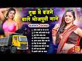 सदाबहार भोजपुरी DJ गाने 2026 Bhojpuri Songs 2026 Shilpi Raj Song