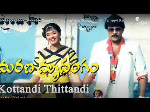 కొట్టండి తిట్టండి గిల్లండి telugu KARAOKE song /మరణ మృదంగం /karaoke song kottandi thittandi