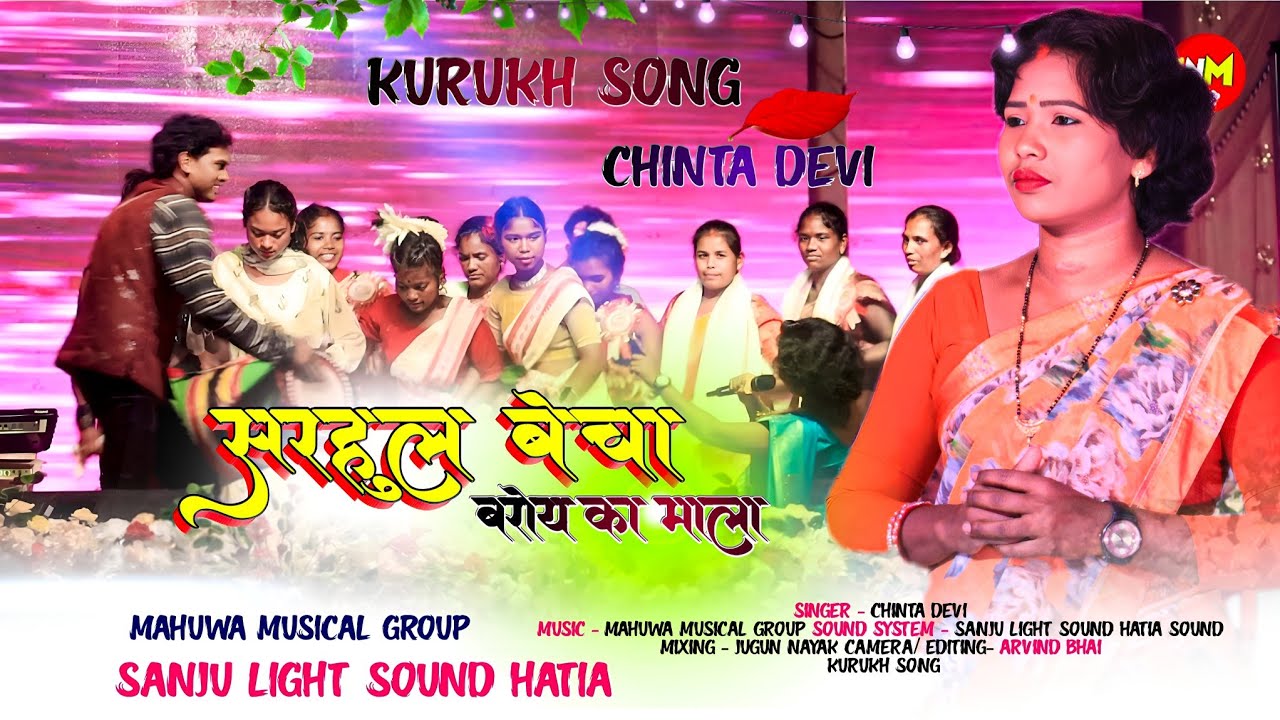 सबको नचाया स्टेज पर 🌿 Singer Chinta Devi 🌿 सरहुल बेचा बरोए का माला 🔴 Live Arkestra Video 2024 Kurukh