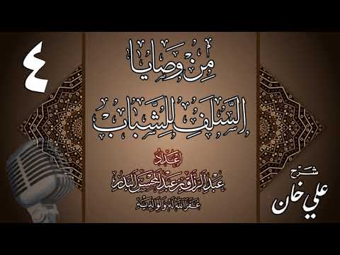 وانەی چوارەم