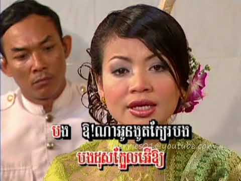 Tormeas DVD 23-11 - Touch Sreynich - Tropeng Peay / ទូច ស៊ុននិច - ត្រពាំងពាយ