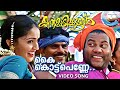 Kai Kottu Penne Video Song Karumadikkuttan Kalabhavan Mani Nandini Mohan Sithara