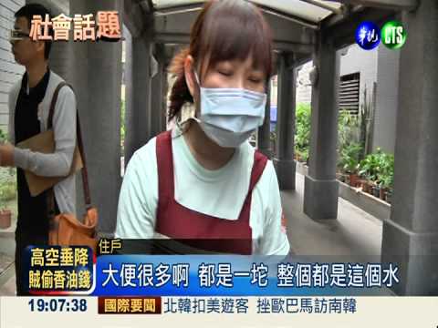 14樓住戶亂丟垃圾 法院判"遷離"