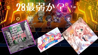 バンドリガルパ実況 「天ノ弱」