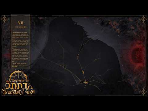 Dark Romance | Story Project " Lustoria Hotel "