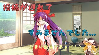 動画投稿が遅れてすみませんでした...