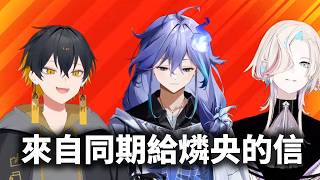 UPROAR!!永久不滅【Holostars/中文精華烤肉/ホロスターズ/夜十神封魔/羽継烏有/水無世燐央】