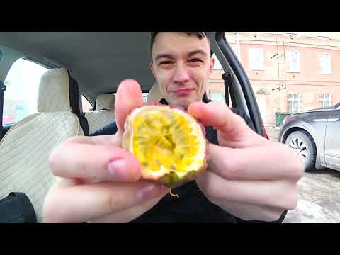 МАРАКУЙЯ! ПРОБУЮ ВПЕРВЫЕ!