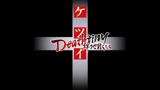 Ketsui Deathtiny: Kizuna Jigoku Tachi video 1