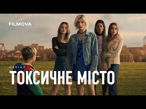 Токсичне місто | Український дубльований трейлер | Netflix