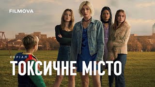 Токсичне місто | Український дубльований трейлер | Netflix