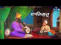 The Very Best Waheguru Naam Simran Abheyas | Latest Waheguru Simran | i Gurbani Tv