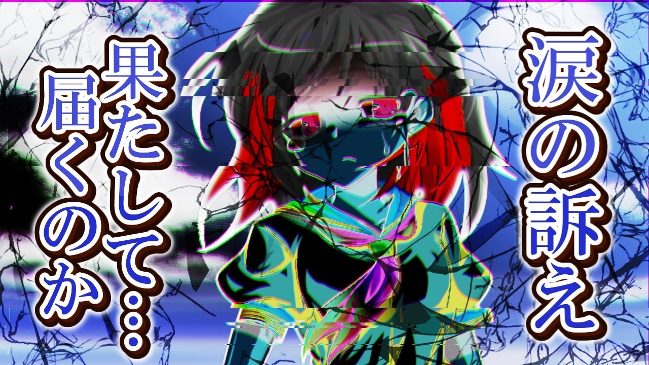 （＃ゆっくり茶番劇）東方魔劣録　～固有スキル「ギフト」で復讐する～　第99話「血涙を流してでも俺は行く」　#ゆっくり茶番劇 #東方茶番劇 #柊黎　#ゆっくり #ゆっくり劇場