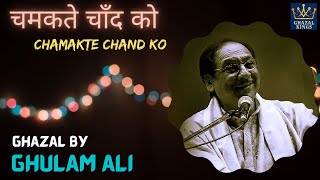 Download lagu चमकते चाँद को टूटा हुआ तारा बना डाला | Chamakte Chand Ko | GHULAM ALI | Ghulam Ali Ghazals | mp3