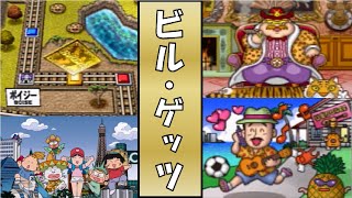 【桃太郎電鉄USA】早いもん勝ち！大富豪ビル・ゲッツのビルゲッツカードを手に入れろ！【19年目】