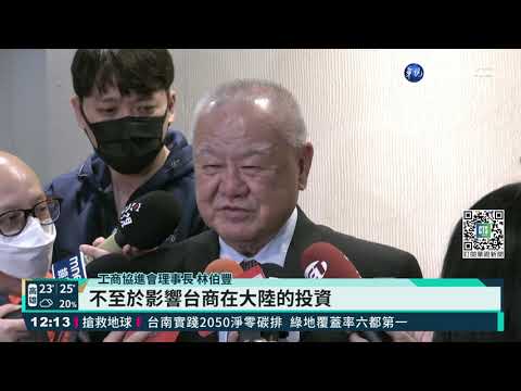 遠東集團遭罰3.8億 中國殺雞儆猴?!