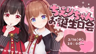 [情報] .LIVE 花京院ちえり生日會