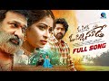 O PILLA O PILLA SUDE FULL SONG VENKATT CHINTALAPUDI ASHA RAM ADNAN MULTI STAR RAM OFFICIAL