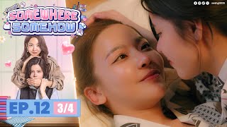 Download lagu [UNCUT] รักปากแข็ง Somewhere Somehow EP.12 (3/4) mp3