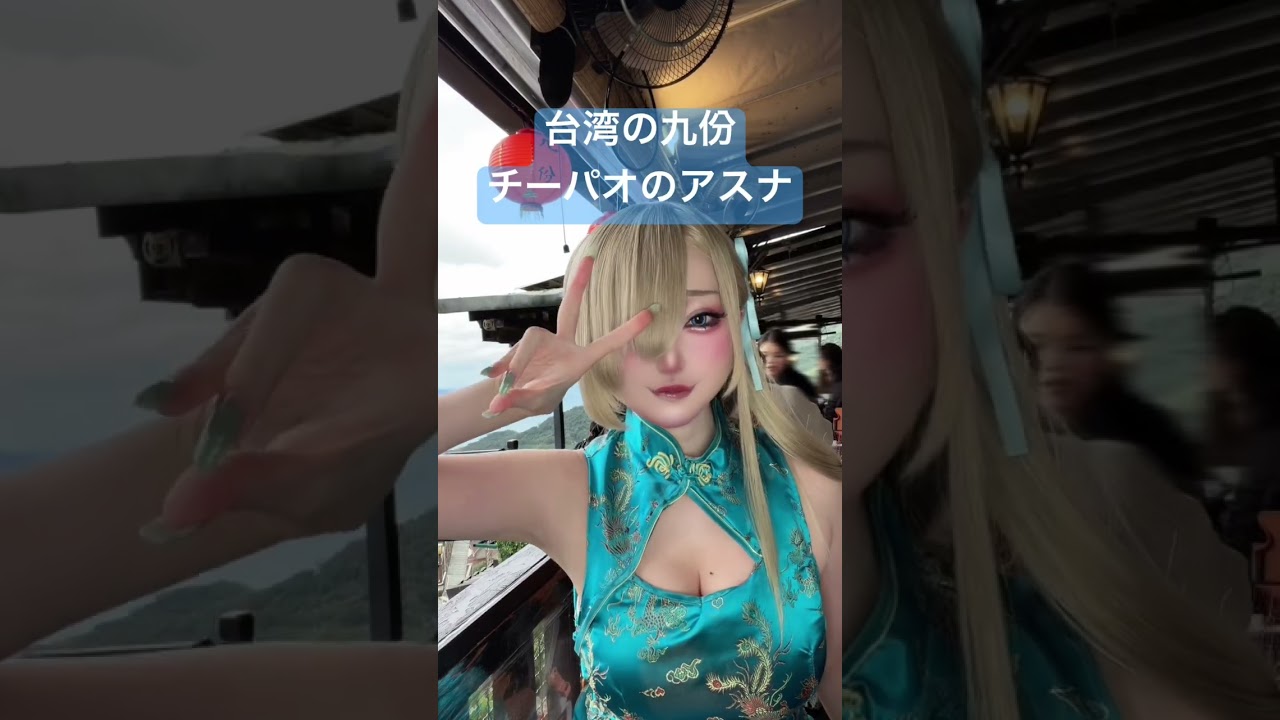 チーパオのアスナは好き？ #cosplay #コスプレ #ブルアカ #bluearchiveglobal