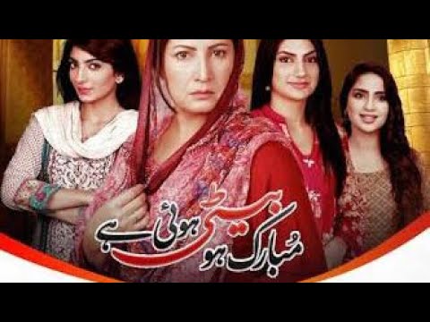 Mubarak Ho Beti Hui Hai Episode 29 & 30 Review - 11 Oct  2017