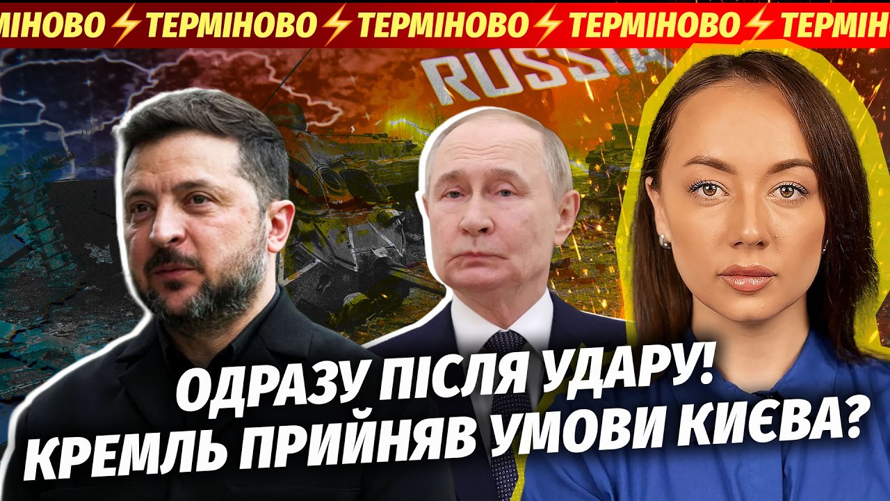 🔴ТЕРМІНОВО! ПЕКЕЛЬНИЙ АТАКА ПО МОСКВІ. Україна ОТРИМАЛА СУПЕРЗБРОЮ. Китай Ж