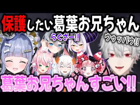 【お兄ちゃん】小さき命を守りたい葛葉まとめ【切り抜き/ねくろ/いちご/ラプラス/くろむ/レヴィ/なり/にじさんじ/GTA】