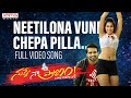 Neeti Lona Vunna Full Video Song Nuvve Naa Pranam KiranRaj PriyaHegde Yazin Nizar Sunitha