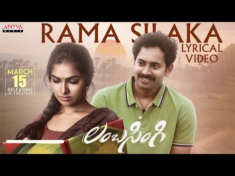 Rama Silaka Lyrical Video - Lamb..