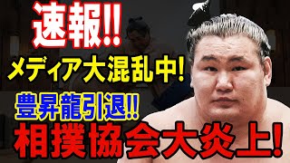 鬼叔父”朝青龍の呪縛!? 豊昇龍の波乱万丈な横綱ロードがヤバすぎる！