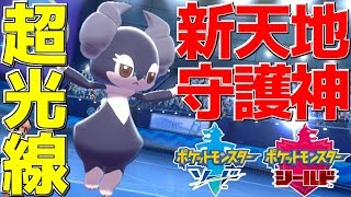 イエッサン ポケットモンスター バニリッチ ダダリン ビーダル