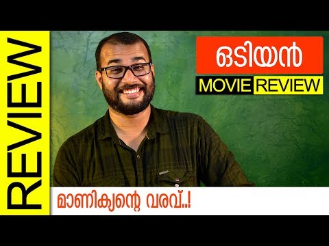 download lagu mp3 mp4 Odiyan Malayalam Movie Review, download lagu Odiyan Malayalam Movie Review gratis, unduh video klip Odiyan Malayalam Movie Review